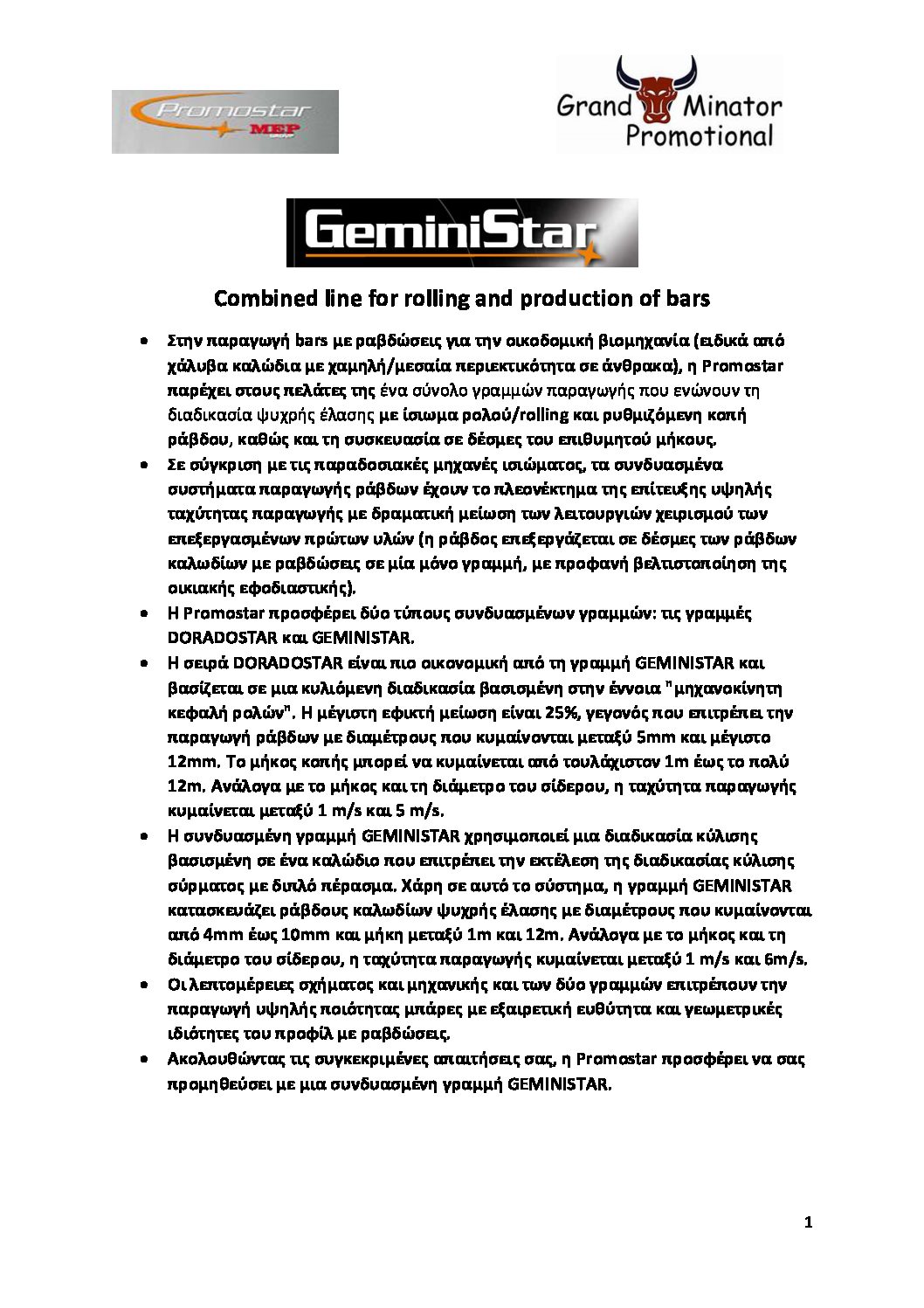 ΤΕΧΝΙΚΑ-ΧΑΡΑΚΤΗΡΙΣΤΙΚΑ Geministar - PDF Download
